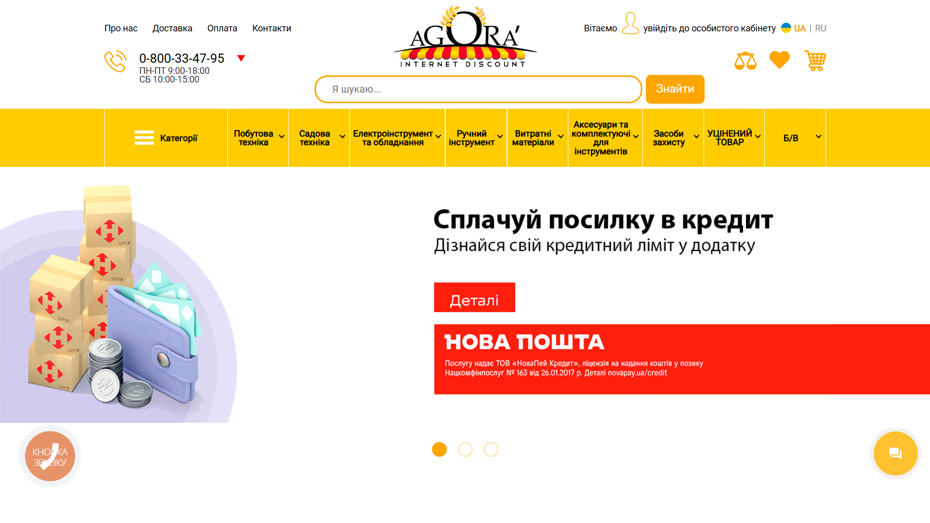 agora-discount.com