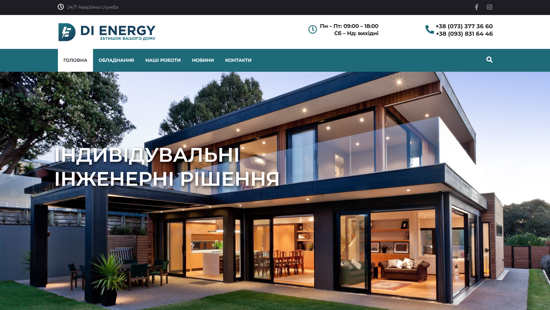 di-energy.com.ua