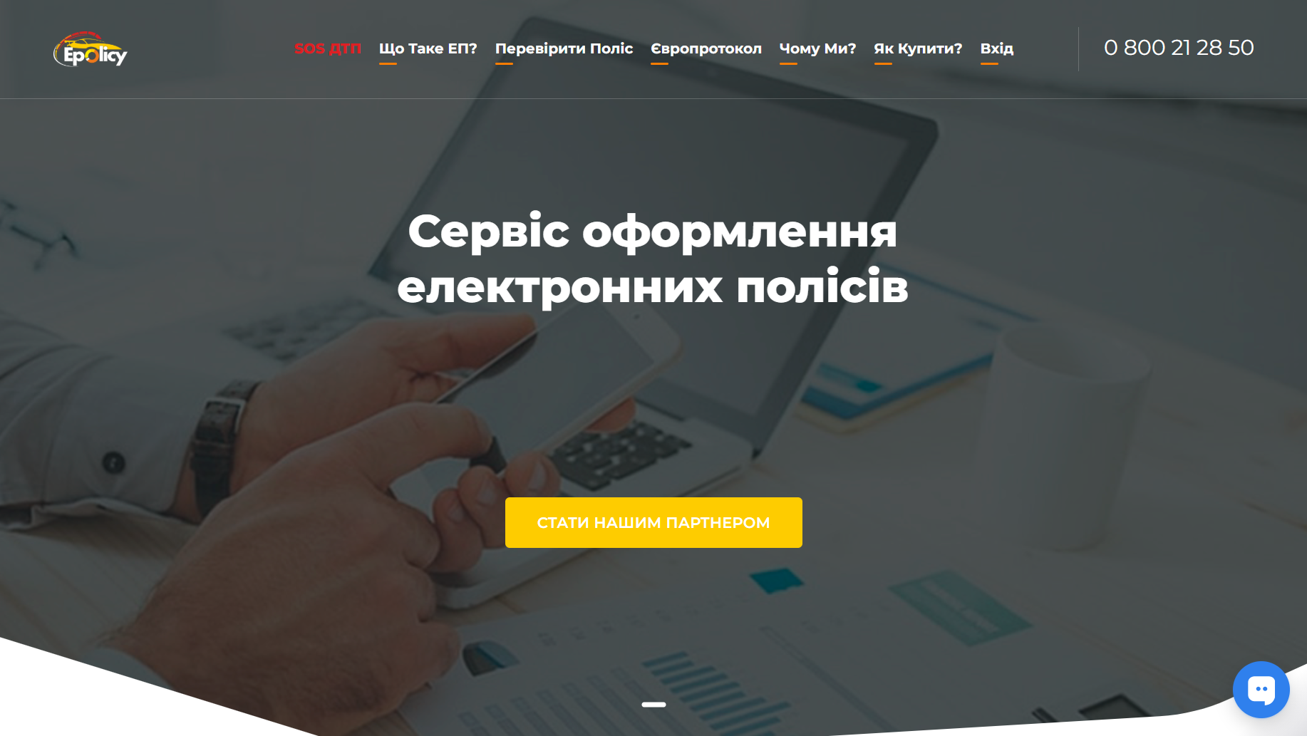 epolicy.com.ua