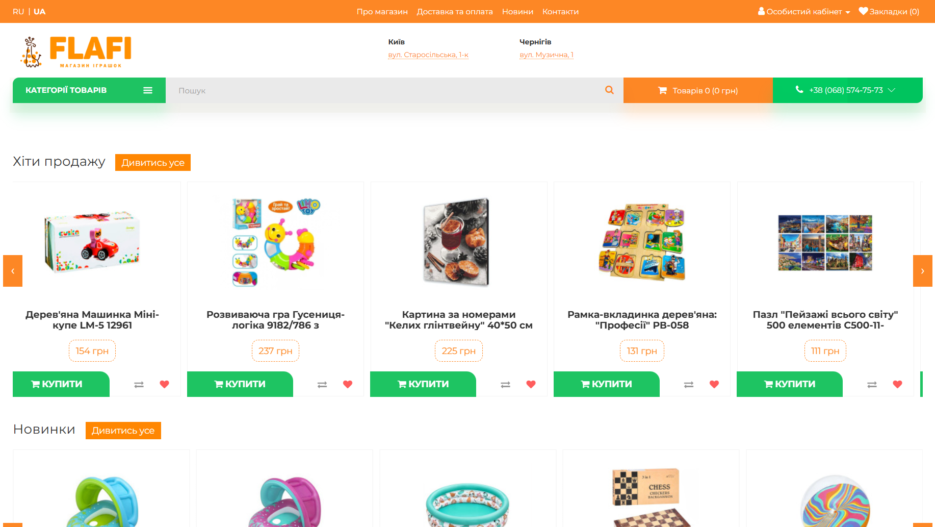 flafi.com.ua