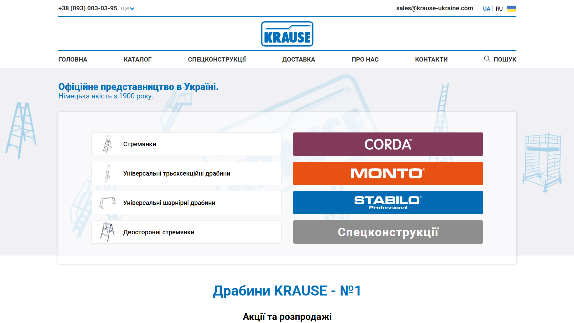 krause-ukraine.com
